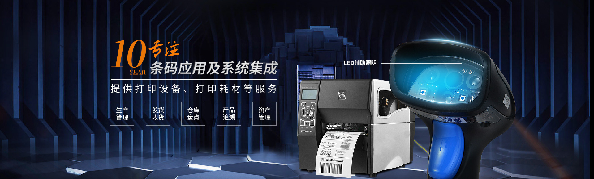 NiceLabel 10 安裝和激活